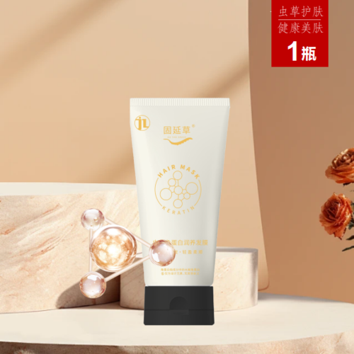 虫草氨基酸生姜精华护发素