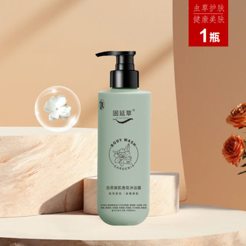 虫草精华盈润沐浴露